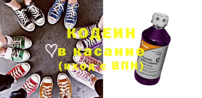 где можно купить наркотик  Качканар  Кодеиновый сироп Lean Purple Drank 